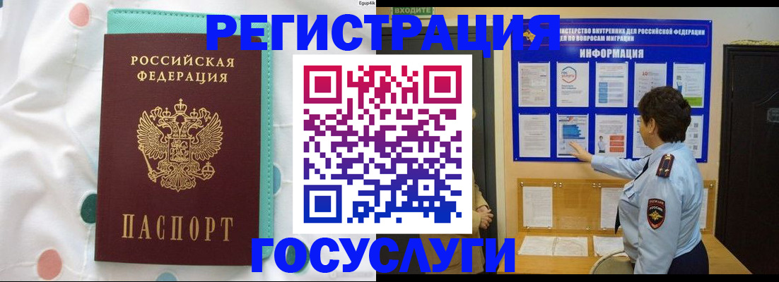 временная регистрация законно в Краснодаре