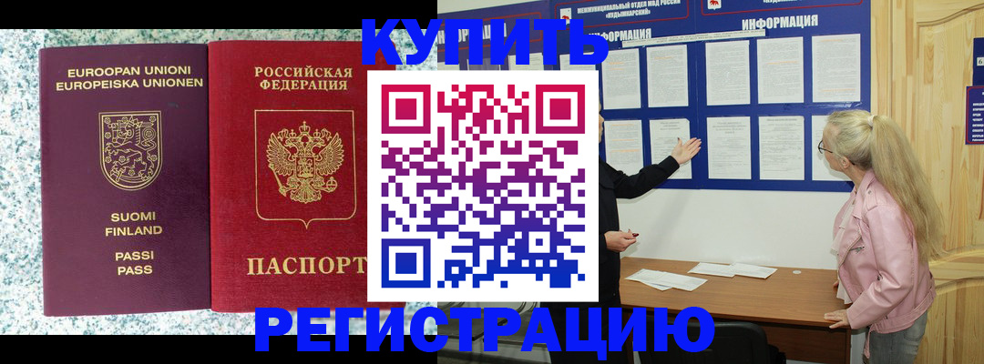 прописка для кредита в Краснодаре