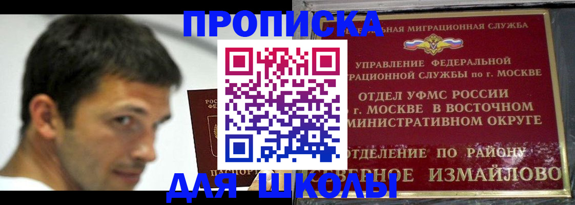 прописка от собственника в Краснодаре