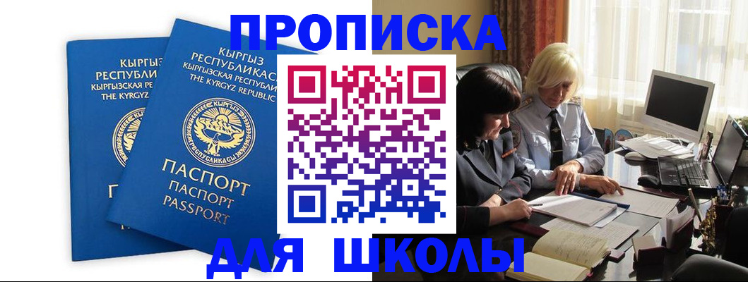 прописка иностранных граждан в Краснодаре