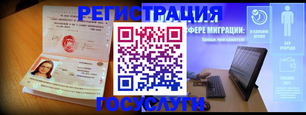 прописка гарантия в Краснодаре
