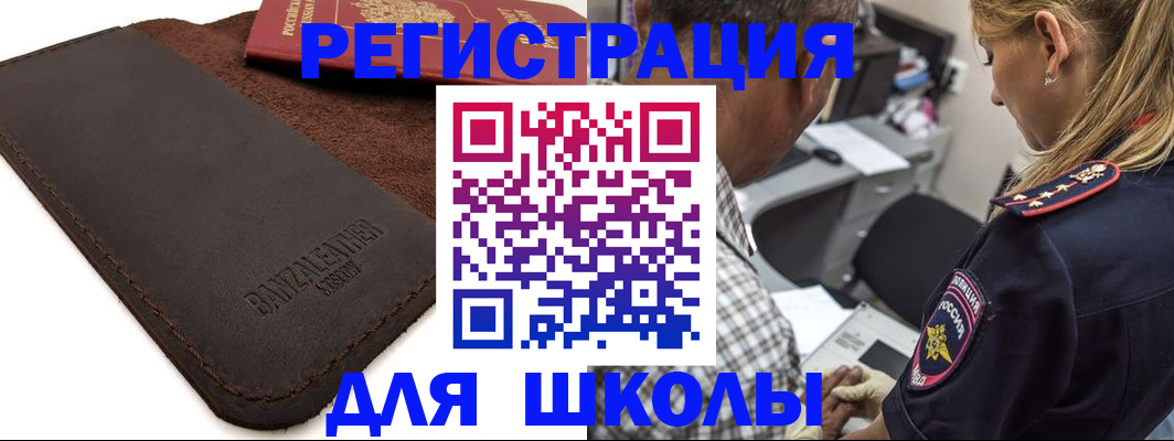прописка иностранных граждан в Краснодаре